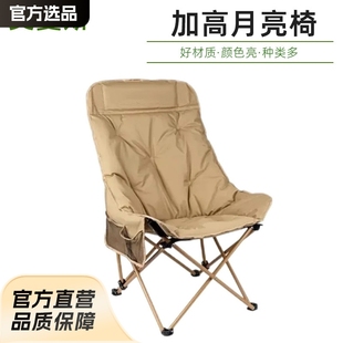Cotton Padded High-Back Moon Chair, Outdoor Barbecue Picnic Dining Table and Chair Set, Portable Folding Chair