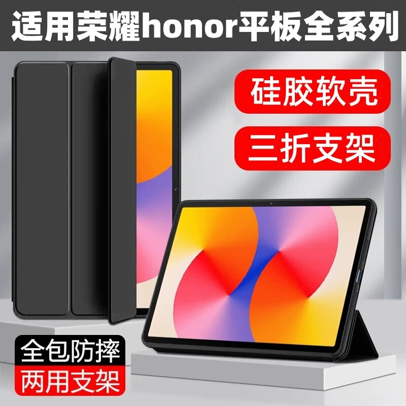 Suitable for Honor 20 protective case, MagicPad 3 Pro silicone soft case, Honor X8B 70% off soft case, Honor 5/T5