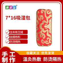 �����غ������İ�ů��늟��o�߰��q�|�����B���ߴ�7*16cm