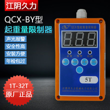 QCX-BYd늄ӺJؙC܇3T 5T 10T