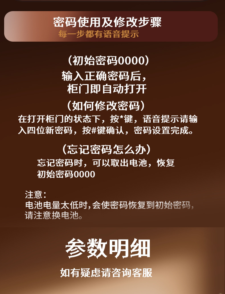 7601存钱柜中文盒详情改3_16