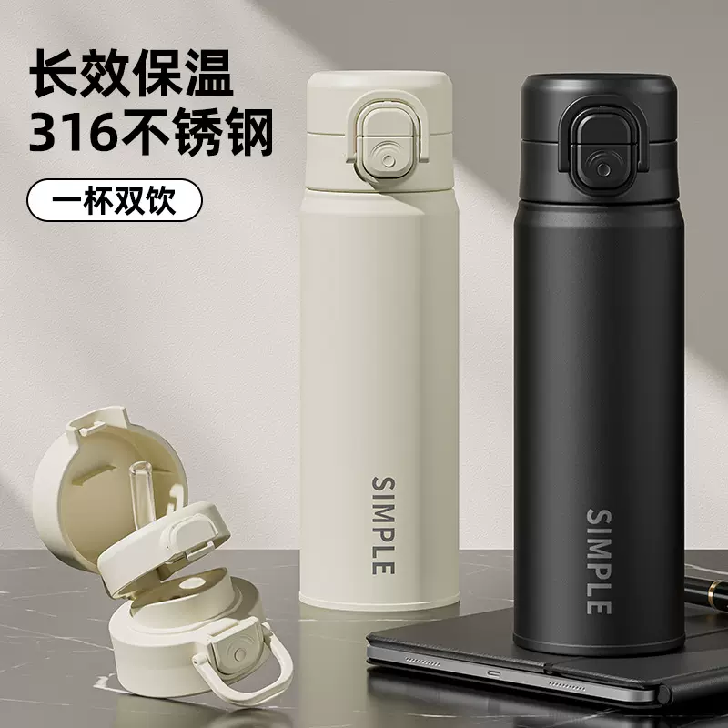 男款户外316不锈钢保温杯高颜值车载双饮弹跳水杯便携商务杯子