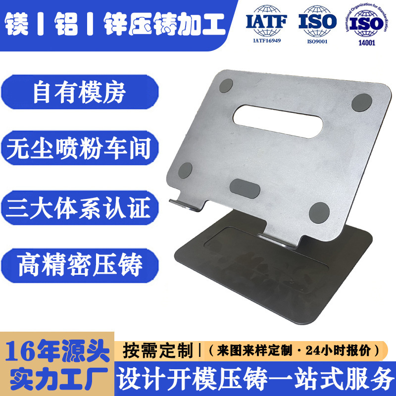 Precision Casting of Computer Stand Metal Parts, Die-Casting of Magnesium-Zinc-Aluminum Alloy Parts According to Drawings, Hardware Die-Casting Processing Precision Casting of Computer Stand Metal Parts, Die-Casting of Magnesium-Zinc-Aluminum Alloy Parts According to Drawings, Hardware Die-Casting Processing