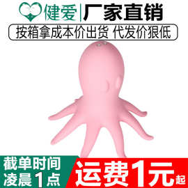 云曼吮吸章鱼变频乳房按摩震动咬吸静音按摩器成人情趣自慰性用品