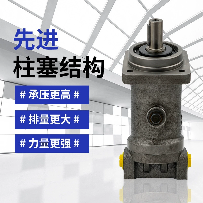 Гидравлический масляный насос плунжерный насос мотор RXLXLCLD/Huade серии A2F количественное высокое давление высокой мощности плунжерное масло