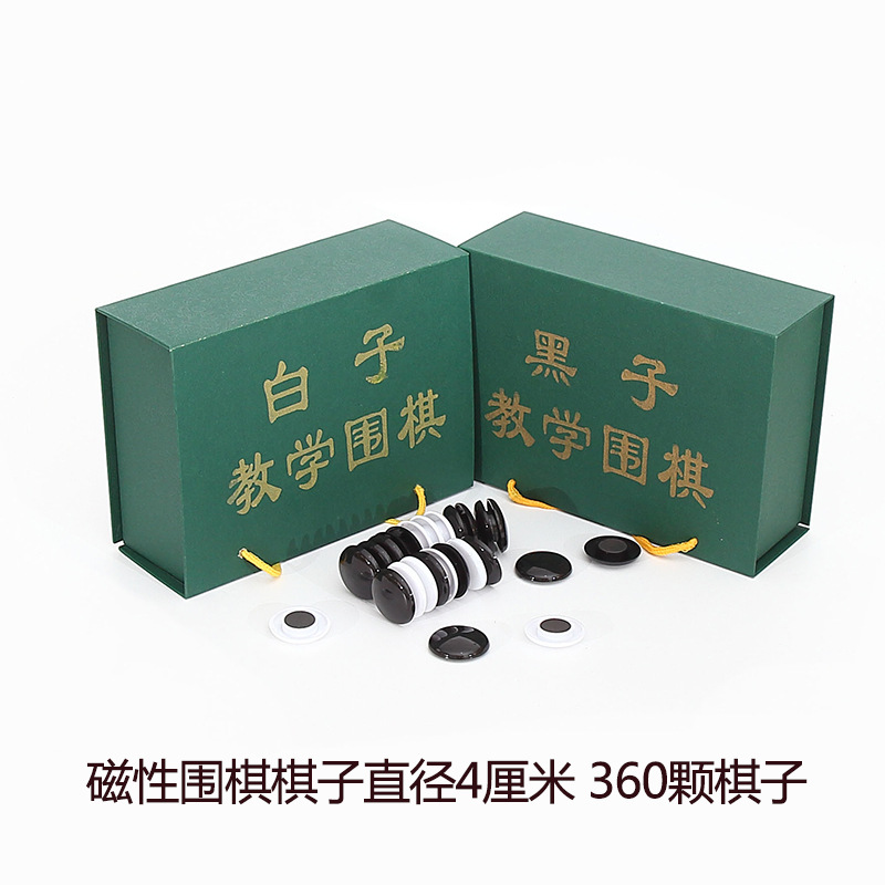 Magnetic Chinese chess