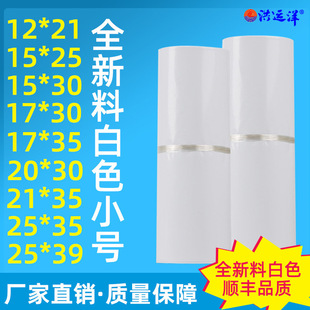New material express bag white small thickened 15*25 document gift express packing bag 25*35 Express bag