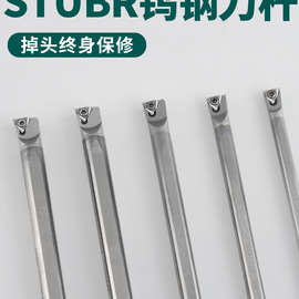 抗震钨钢内孔刀杆防震小孔数控车床镗孔硬质合金车刀C08K-STUBR06