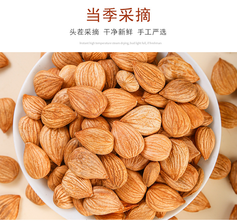 Sweet Almond (Prunus dulcis) — Dried Food-Grade Kernels, 500g Bulk specifications