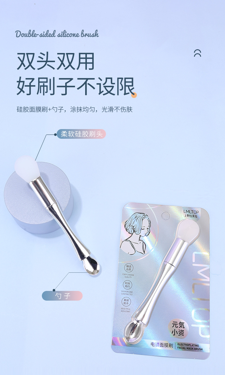 LMLTOP electroplated mask brush with spoon, dual-head, dual-purpose, mud film application, film mixing brush, mask stick TOP-056 Application Scenario