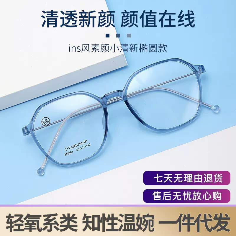 丹阳军达M9888素颜神器潮眼镜框超轻纯钛可配度数眼镜架批发轻钛