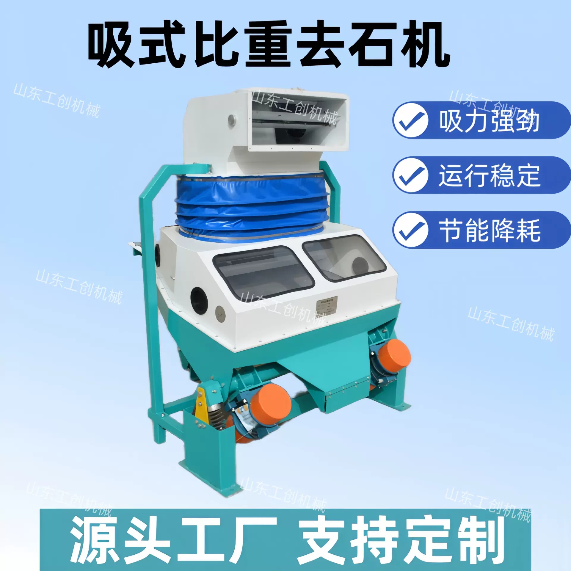 粮食振动筛选机 高粱谷物吸式比重去石机 大豆玉米除杂清理去石机