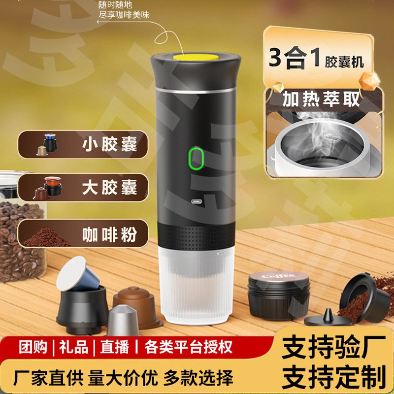 Three-In-One Coffee Machine Espresso Small Electric Heating Capsule Coffee Machine Wireless Pump Type Portable