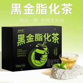 定制黑金脂化茶OEM轻肠祛油速溶黑茶粉解腻益生菌茶萃粉固体饮料