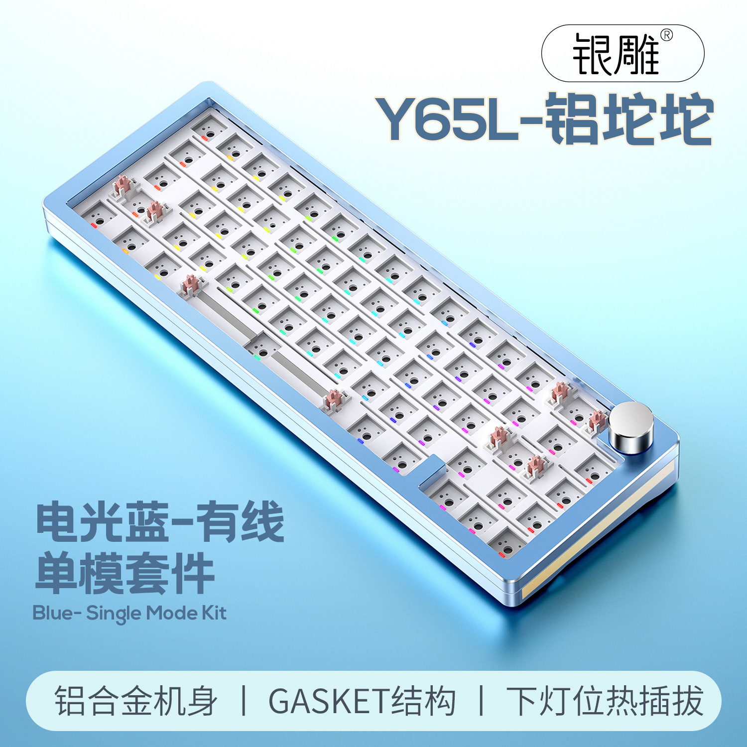 Kit de teclado mecánico Tuo Tuo de aluminio metálico Y65 65% con periféricos de juego intercambiables en caliente con cable RGB