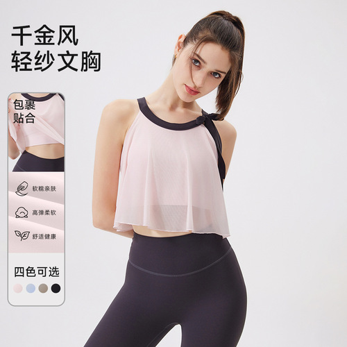 Cross-border Cloud Sensing Mesh Yoga Top for Women with Fixed Bra Pads, Fitness Upper Body, Shockproof Running, Quick-Drying Sports Bra