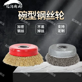 工具刷;钢丝轮;其他家务清洁