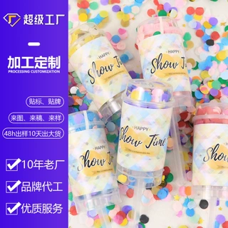 新款婚礼生日派对喷花筒五彩纸屑推推乐节日迷你小礼花气氛营造
