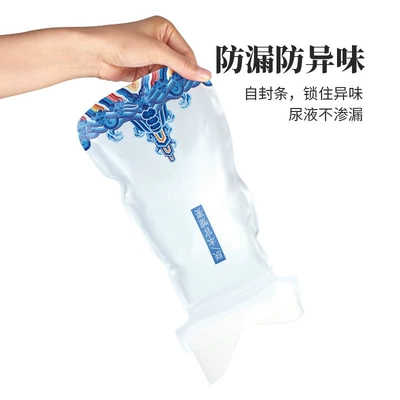 Bag, On-board emergency urine bag