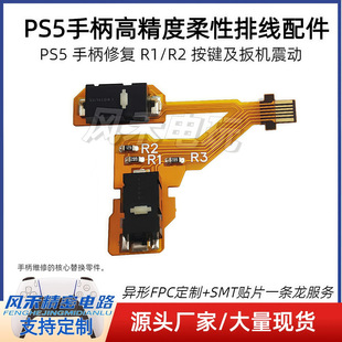 PS5�ֱ�R1R2R3���I��C�ž�΢���_�PFPC�����ž��S����Q���S�F؛