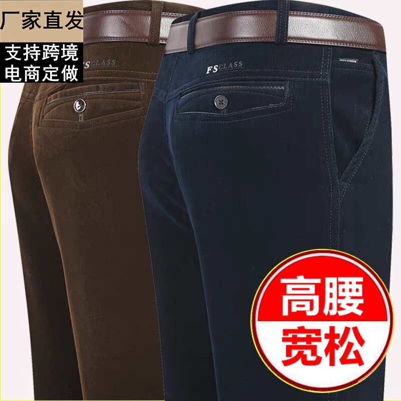 Autumn and Winter Corduroy Pants for Men, High-Waisted, Deep-Crotch, Middle-Aged Men's Casual Pants, Straight-Leg Loose Dad Corduroy Pants