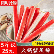 火锅食材蟹足棒寿司蟹柳蟹棒关东煮麻辣烫食材配料多规格可选
