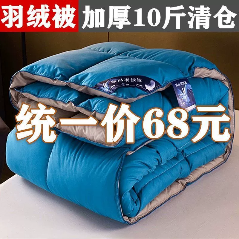 Отель высокого класса пуховое одеяло утолщено, теплое зимнее одеяло весной и осенью