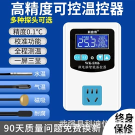 温湿度控制器;温湿度计;双金属温度计