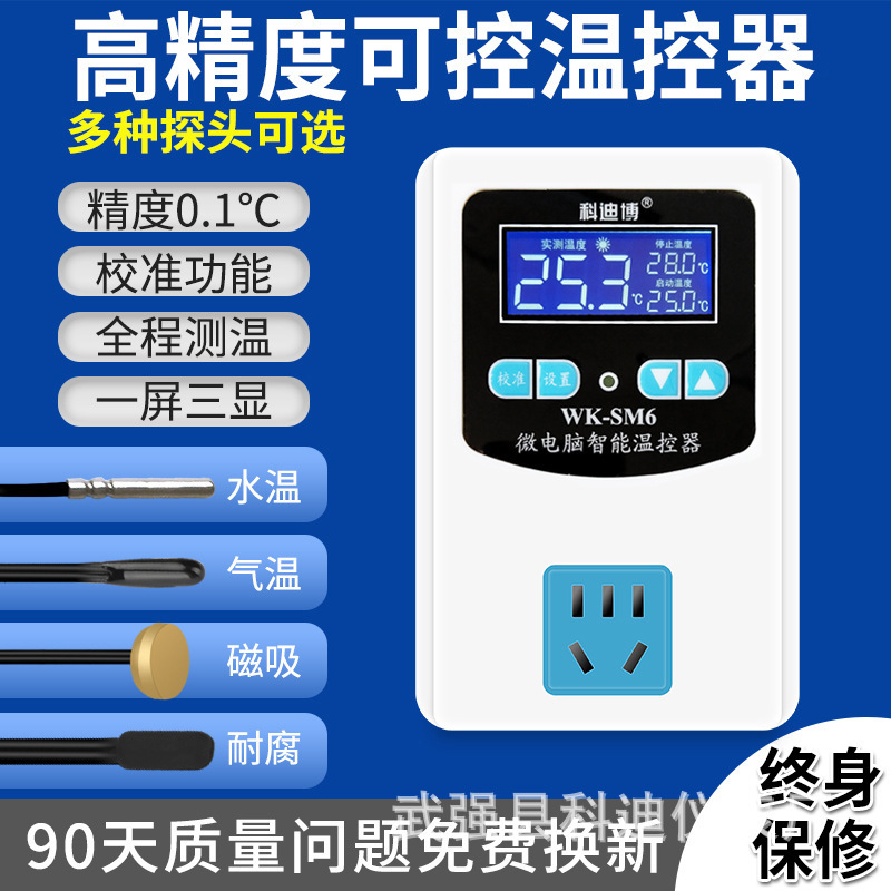 Thermostat Digital Display Controller for Fish Tank, Chicken Coop, Pig Shed, Fish Pond, Temperature Control Socket, Electronic Temperature Controller Switch, Adjustable Temperature
