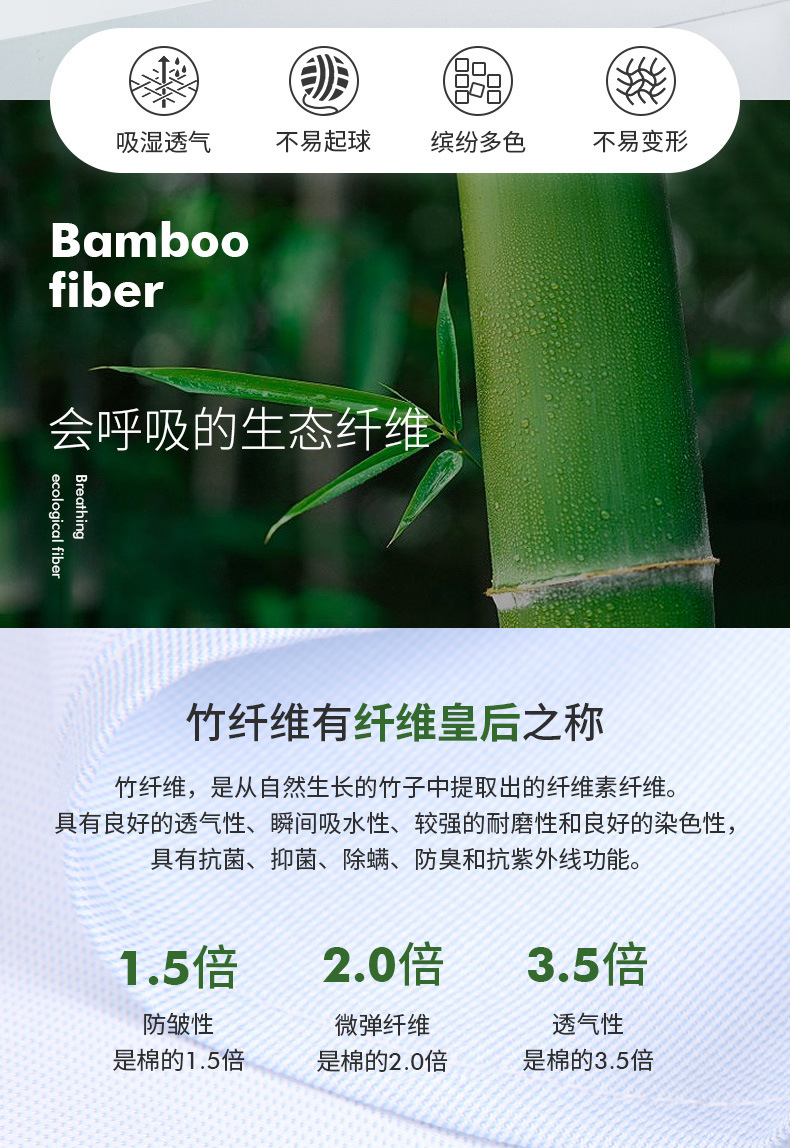 竹纤维_02.jpg