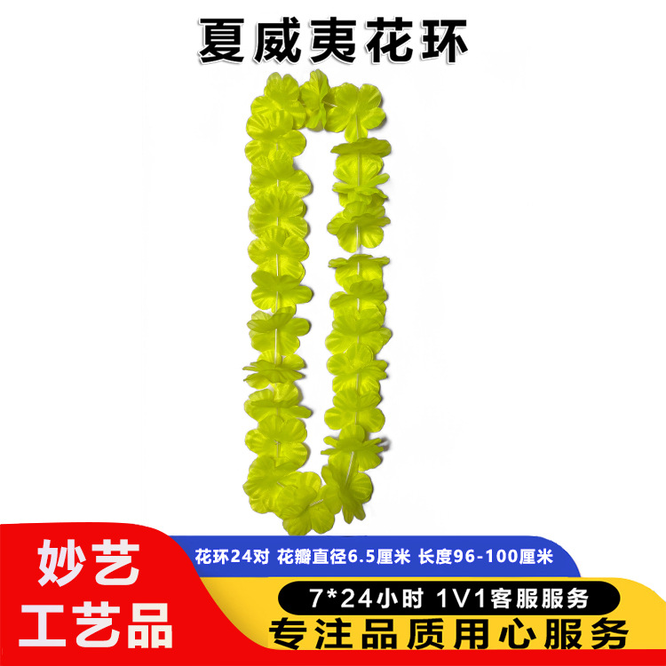 Tela de poliéster hawaiana colorida floral fluorescente 24 pares de pétalos diámetro 6.5 cm de longitud 100 cm de floral