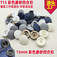 ��̖�����b����15mmĥɰ�恆���������z�ĺϿ۷��b���ۼ~�۲�ɫ