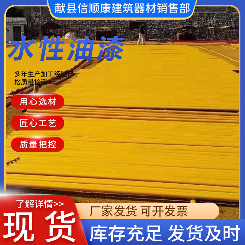 定制工地外架钢管轮扣扣件钢管水漆建筑防锈黄白红黑快水性油漆