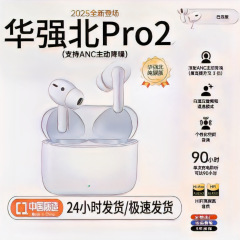 2025新款蓝牙耳机真无线华强北45代蓝牙耳机高音质降噪无线耳机