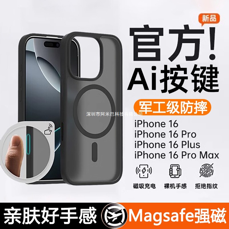 Camera All-Inclusive Button Suitable for Iphone16Promax Magnetic Phone Case Apple 16 Protective Case Anti-Fall Plus
