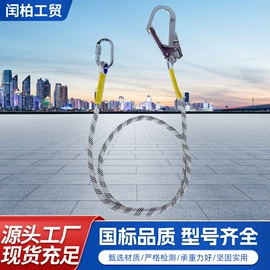 软梯、逃生梯;安全绳;安全带