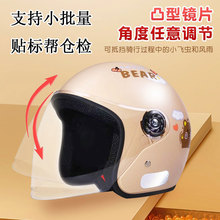 3C�J�C����늄��ƿ܇�^��Ů�ɐ۶���Ħ��܇������ļ�ͨ�ð�ȫñ