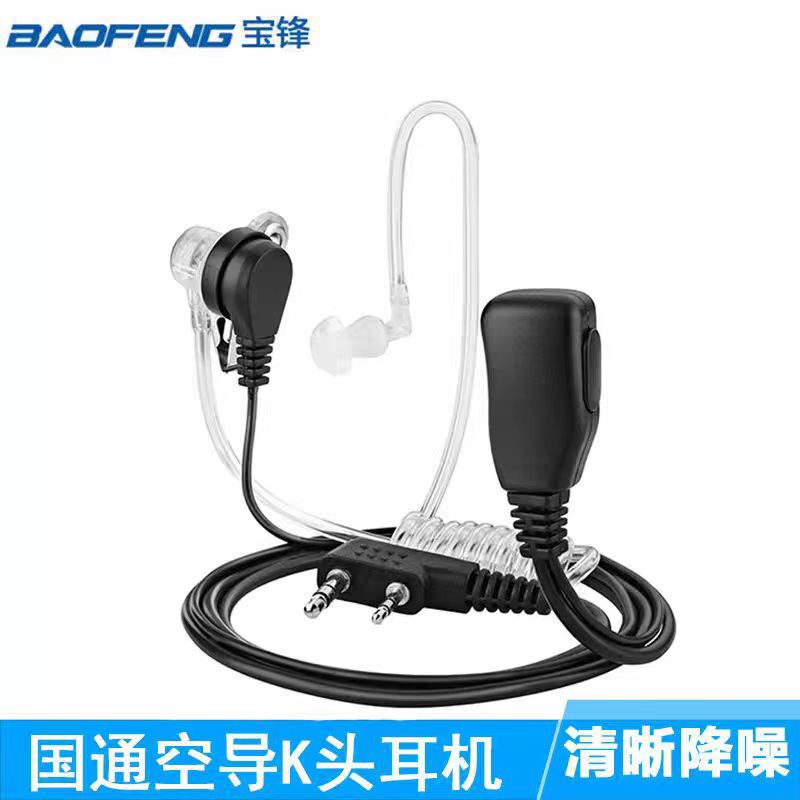 Baofeng High-Quality Walkie-Talkie Headset Air Duct In-Ear Earhook K-Head Uv-5R Bf-888S Baofeng High-Quality Walkie-Talkie Headset Air Duct In-Ear Earhook K-Head Uv-5R Bf-888S
