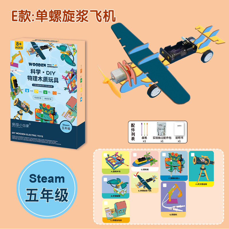 Paquete de material de producción pequeña de tecnología de física para niños, conjunto de experimentos de ciencia y educación, juguetes para estudiantes de primaria de grado 1-6