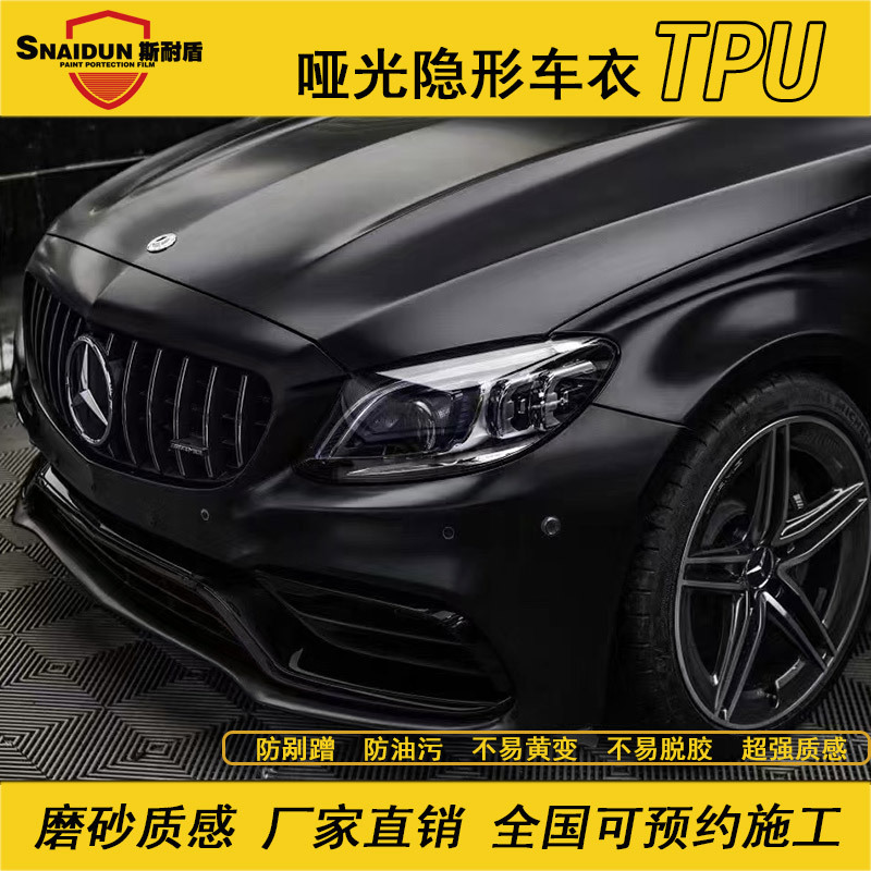 Car invisible car coat original color matte matte TPU paint transparent protective film scratch-proof repair car body film