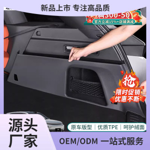 Ideal L6L7L8L9 Trunk Side Guard Tpe Side Bag Tail Box Protective Pad Interior Modification Decoration Supplies Kunming