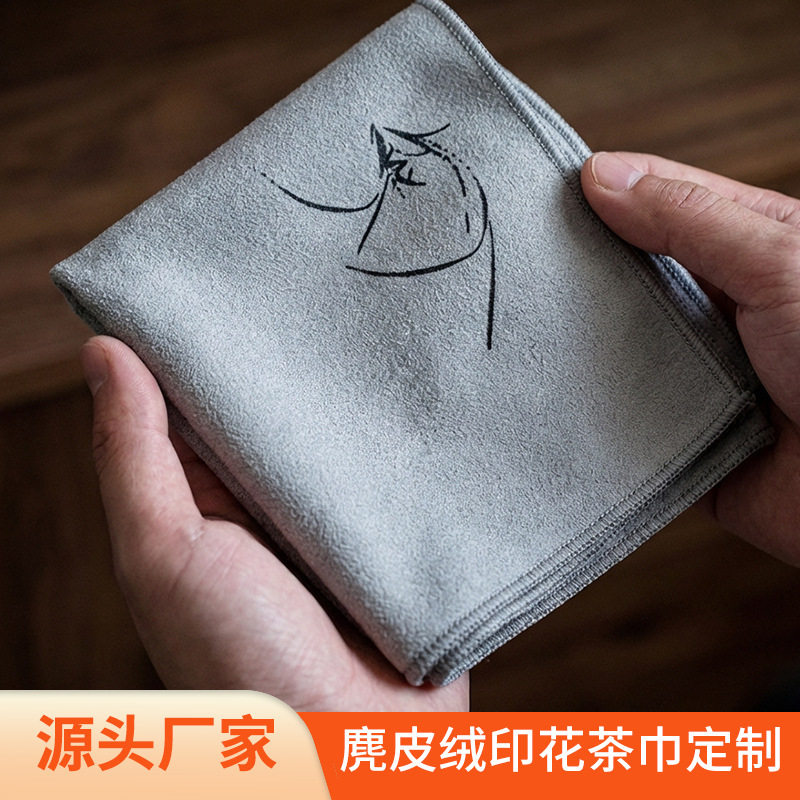 Suede Double-Sided Tea Towel with Custom Logo, Zen-Inspired Simple Tea Cloth, Tea Mat, Teapot Towel, Kung Fu Tea Set, Tea Ceremony Accessories