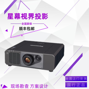 Panasonic Pt-Frz Frq580C Frz680C Frq680C Frz780C Exhibition Hall Curved Projector