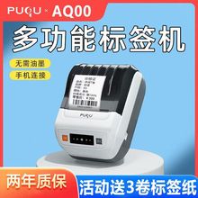 AQOO珠宝标签打印机热敏首饰吊牌价签纸饰品店手持小型家用标签机