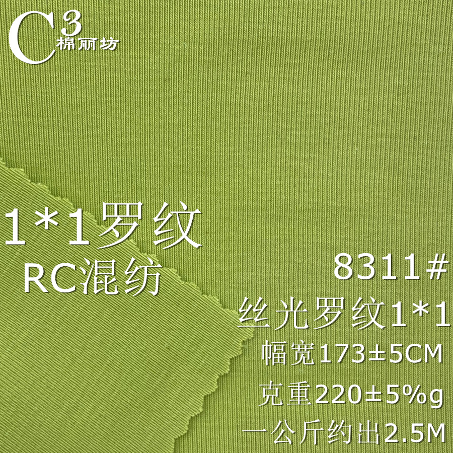 rc罗纹布 棉人棉氨纶裤面料 女 背心布料 220克 罗纹打底衫面料