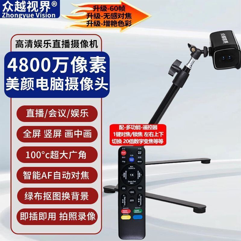 コンピューターカメラ ライブブロードキャスト 4K高画質カメラ 美顔機能付き アンカー専用USBビデオ会議|undefined