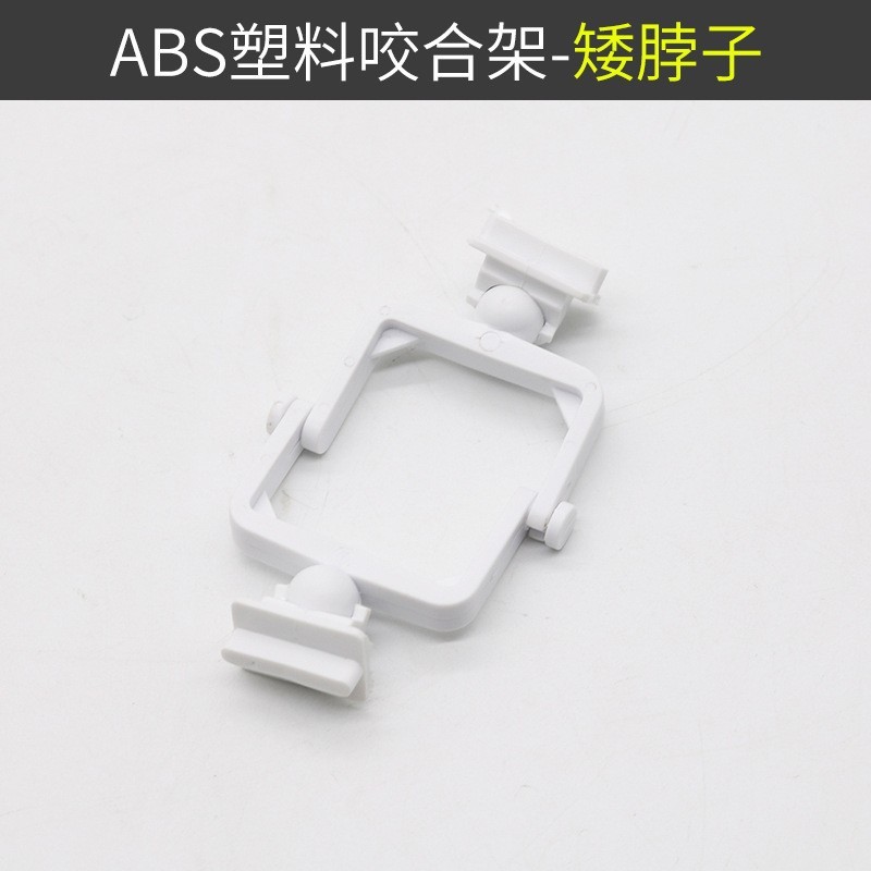 歯科用咬合器プラスチック使い捨て咬合器ナイロン咬合器黒と白のハイネックローネック咬合器|undefined
