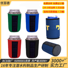 跨境现货潜水料连底杯套磁铁可乐套潜水料连底啤酒瓶套易拉罐杯套