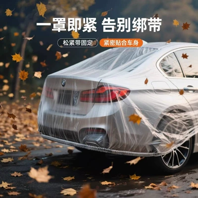 Cover Dustproof Car Maintenance Disposable – Car clothing