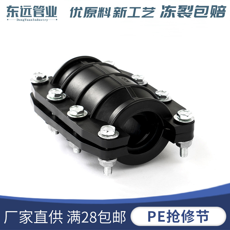 哈夫节抢修接三通PE管材件PE110节施工75200抢修抱箍补漏配件路面